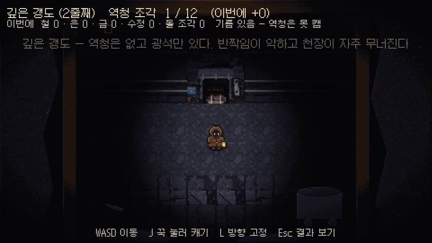 폐광산 깊은 갱도 입구