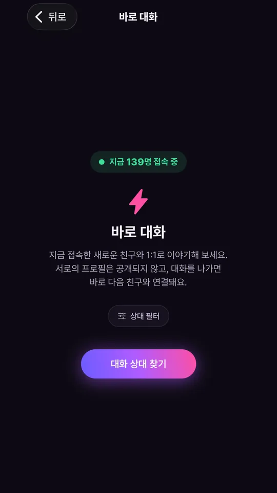 Instant Chat start screen saying profiles are not shown